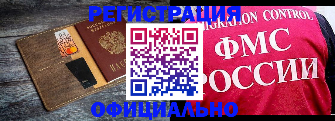 регистрация для дет. сада в Щёлково