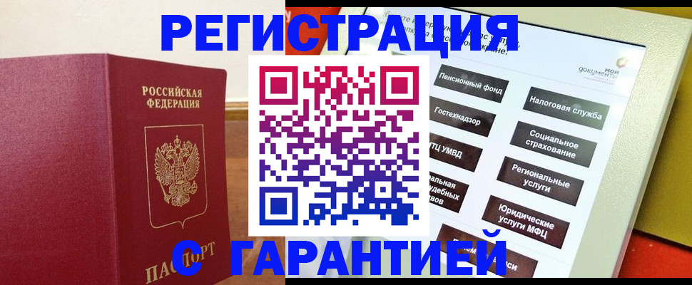 найти адрес прописки в Щёлково