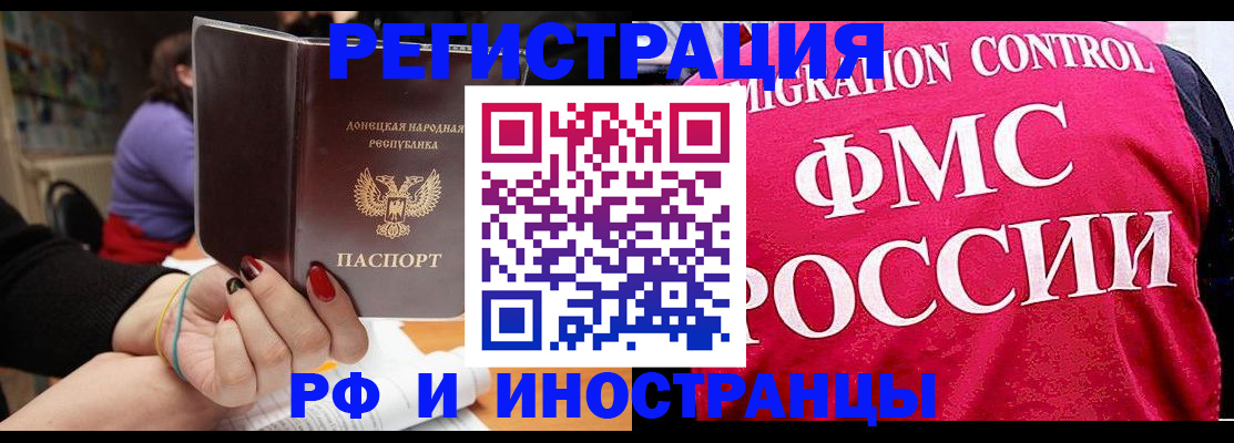 прописка паспорт в Щёлково