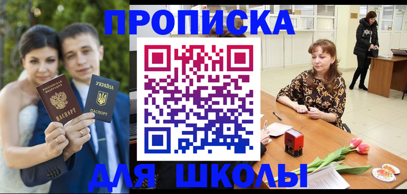 временная регистрация недорого в Щёлково